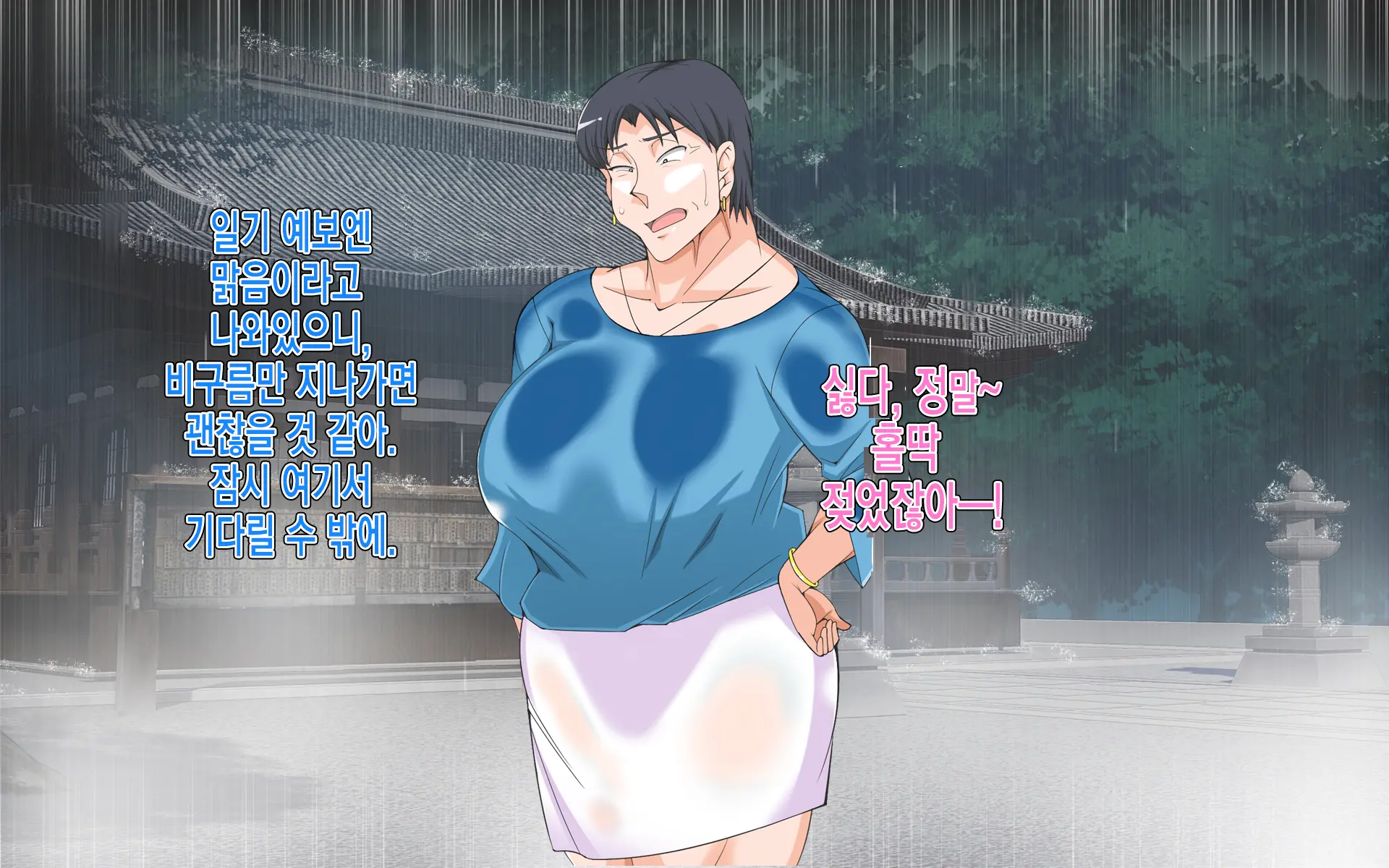 Guerrilla Gouu No Sei De Kaa-Chan To Yado De Ippaku Suru Hame Ni Natta Hanashi. L 게릴라성 호우 때문에 엄마와 여관에서 하룻밤 묵어 박게 된 이야기